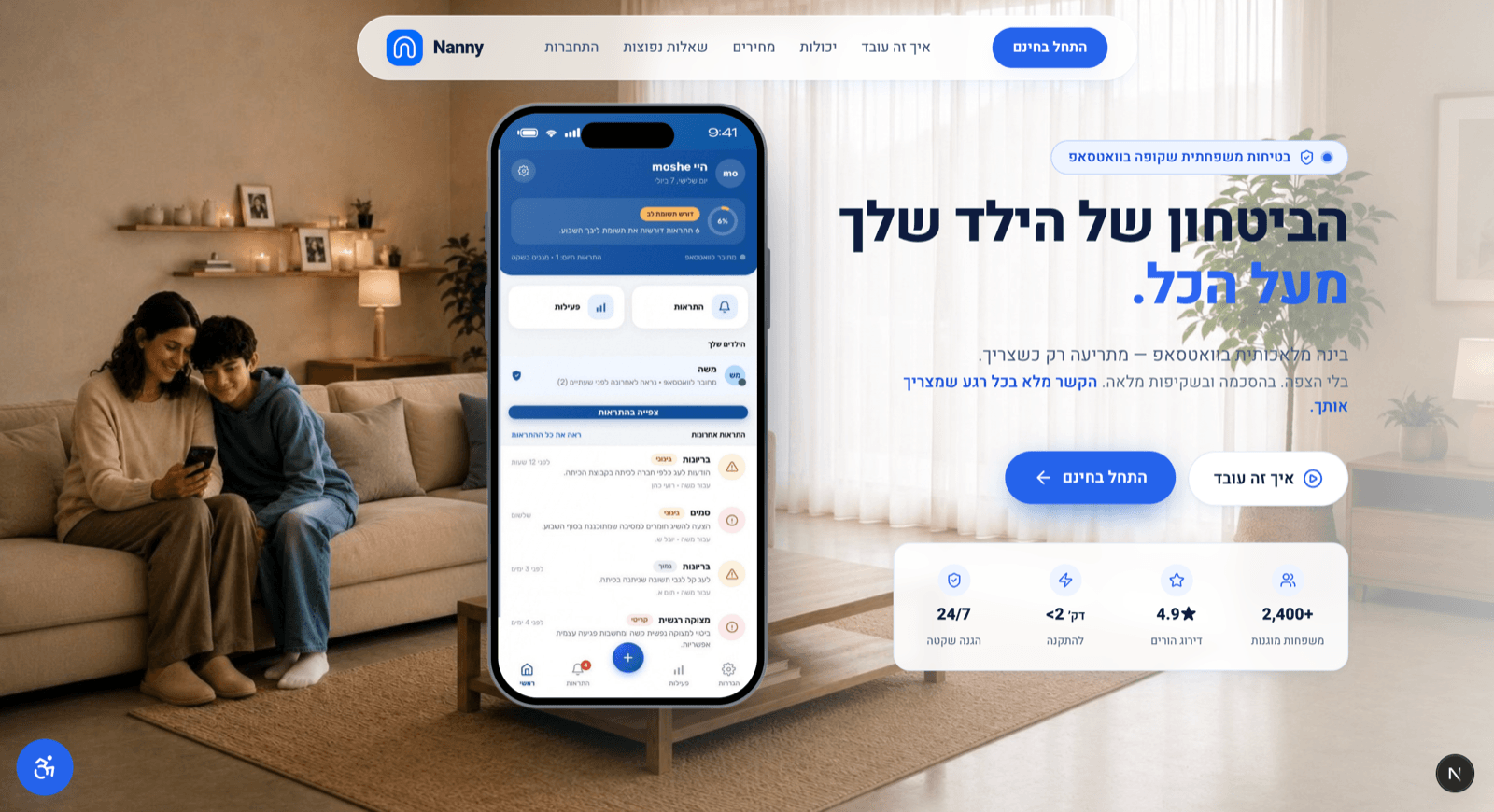 תצוגה חיה של Nanny