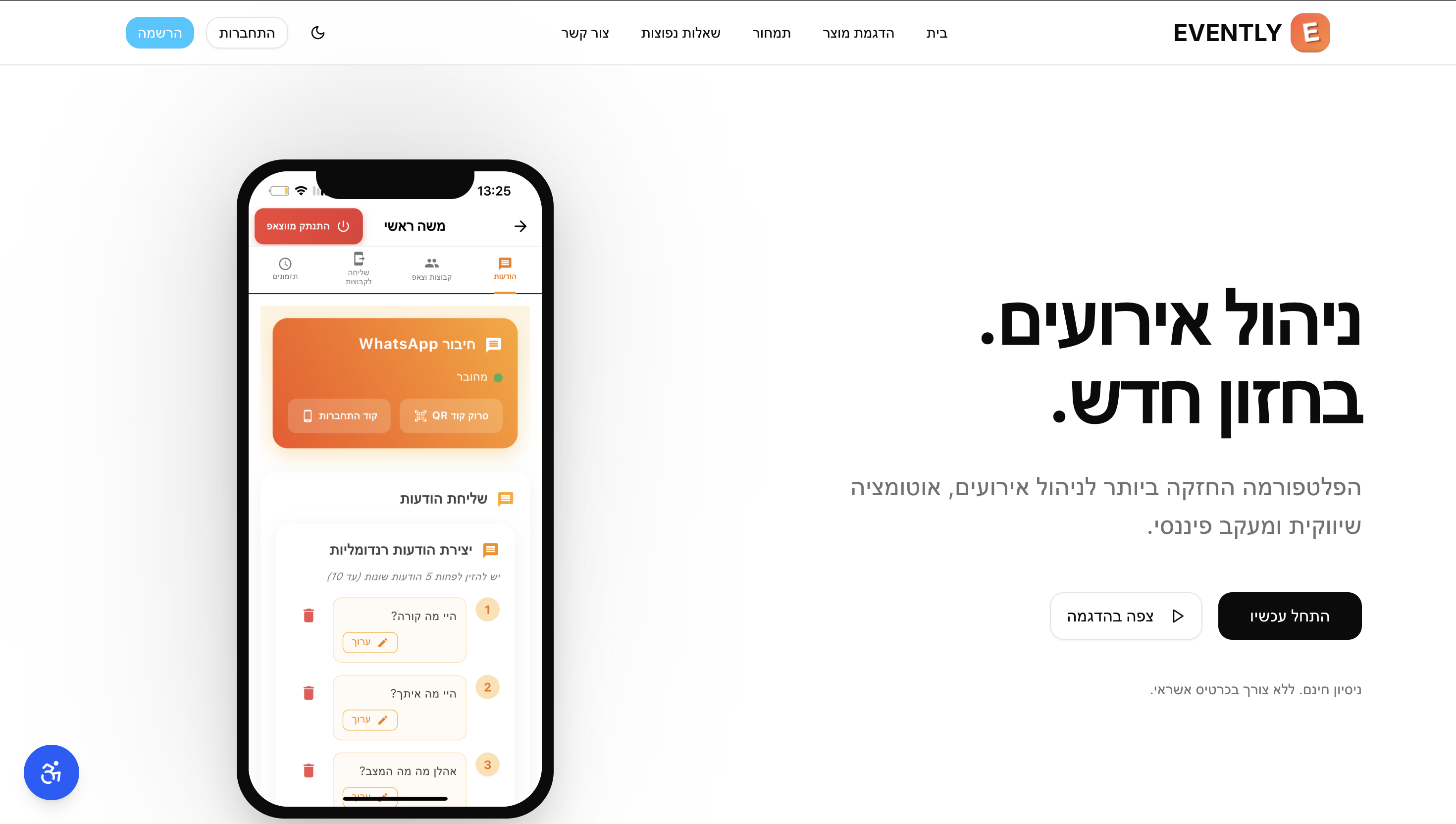 תמונת מסך של פרויקט אפליקציית אוטומציה למפיקים
